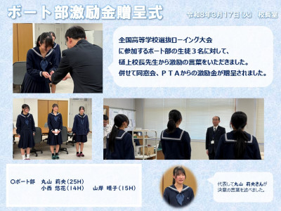 ボート激励金贈呈式