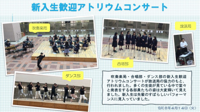 新入生歓迎アトリウムコンサート