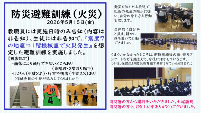 080515防災避難訓練（火災）