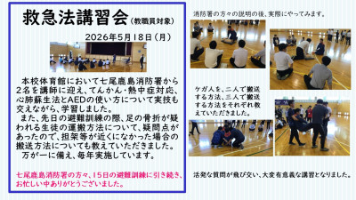 080518救急法講習会