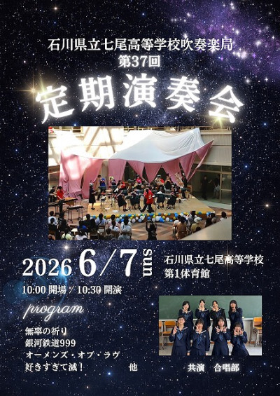定演ポスター