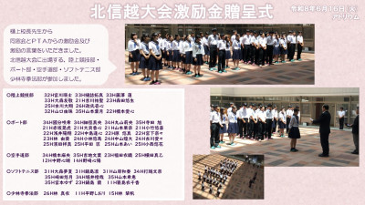 激励金贈呈式