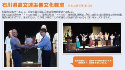 文化教室