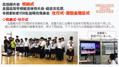 R8 全国壮行式