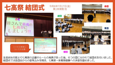 結団式