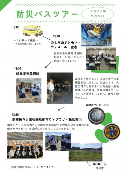 緑　白　シンプル　ナチュラル　旅行プラン　観光　ガイド　旅のしおり　A4 縦