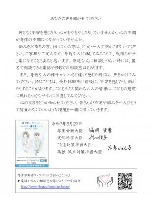 あなたの声を聞かせてください