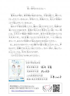 若い世代のみなさんへ