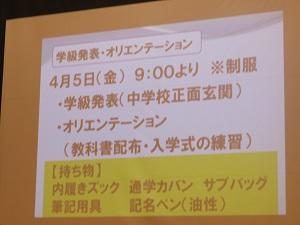 入学オリエンテーション