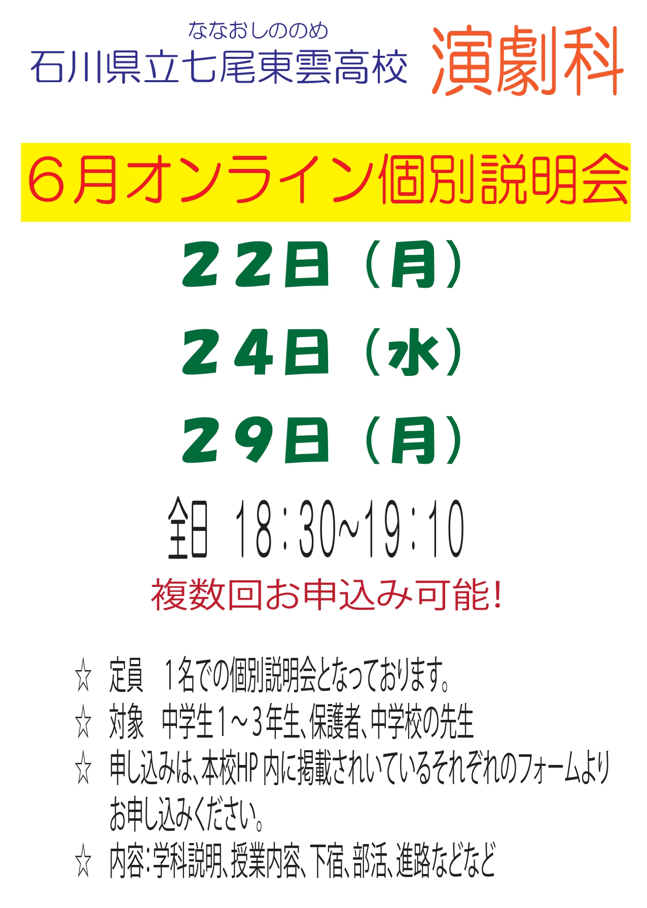 6月分_page-0001