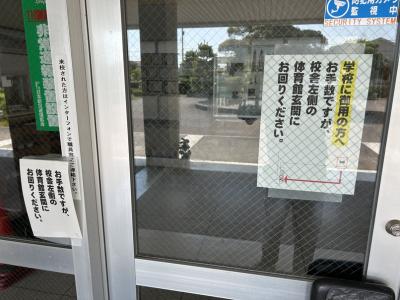 正面玄関には「体育館玄関にお回りください」と案内がしてあります。