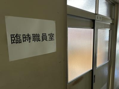入ってすぐの食堂が臨時職員室となっています。
