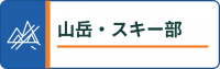 15_mountain_ski