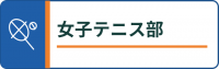 19_girls_tennis