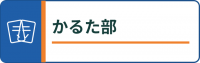 16_karuta