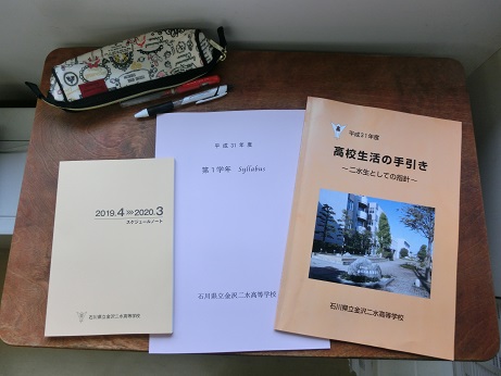 新入生ガイダンスで使用したテキスト