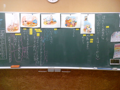 １年生道徳の授業の様子