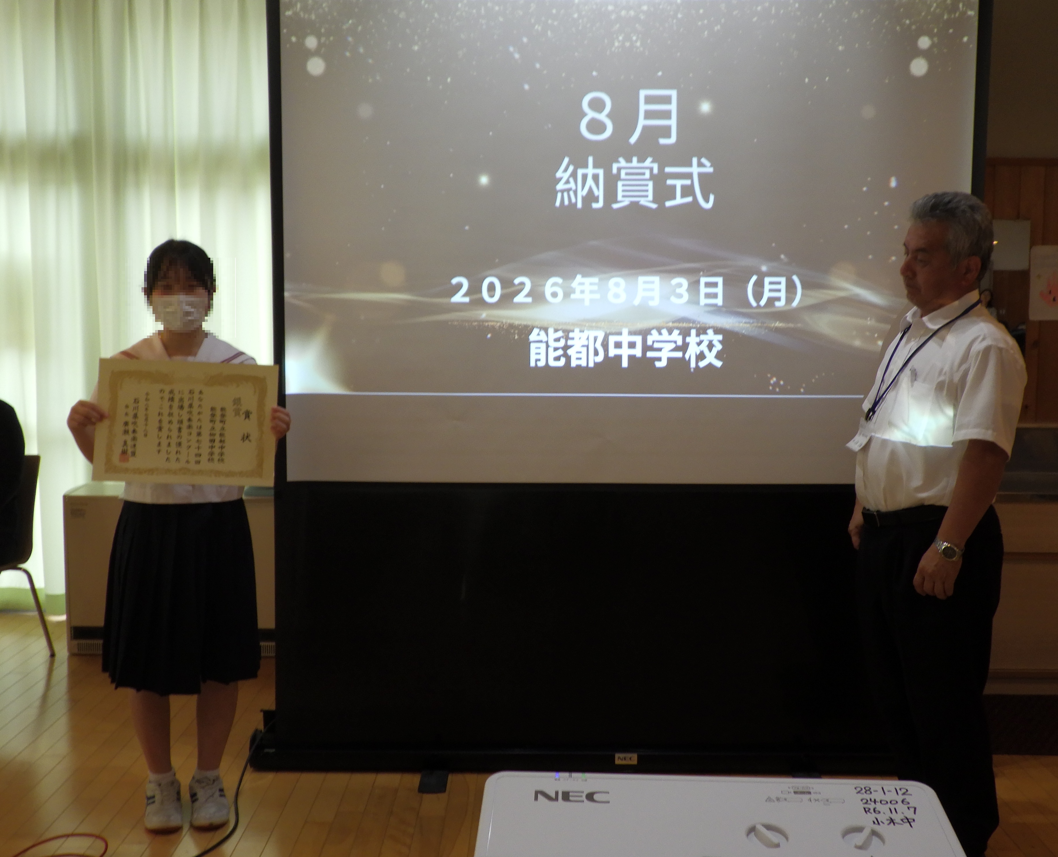のうしょう2