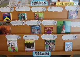 図書委員のおすすめ本