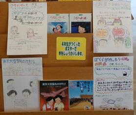 ４年生本の紹介