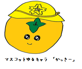 【2年來工】かっきー