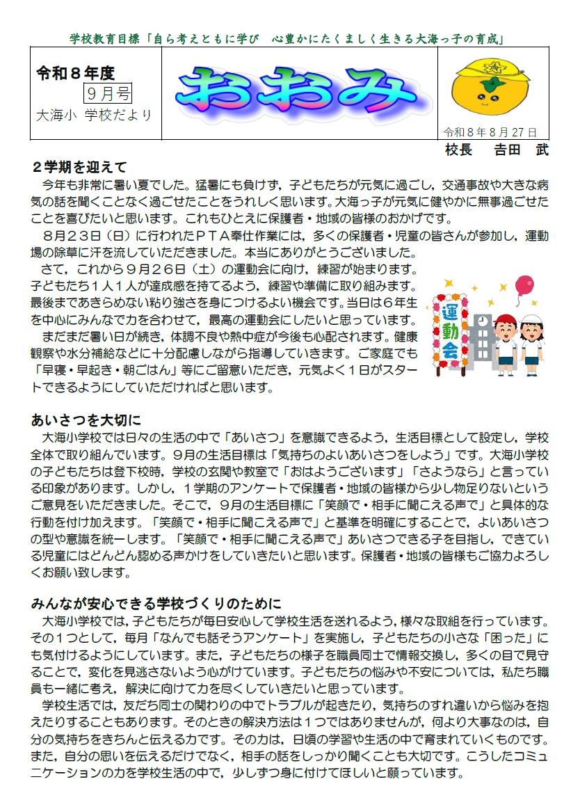 キャプチャ