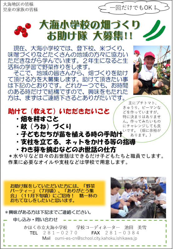 クリックして拡大