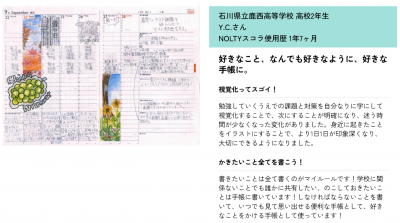 エントリーされている記事