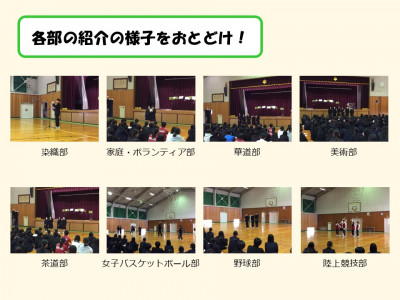 部活動紹介２