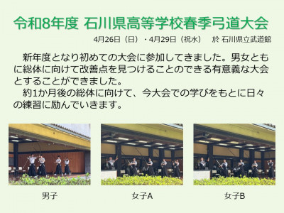01_春季大会