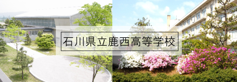 鹿西TOP画像2