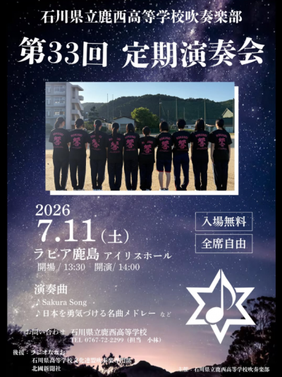 定期演奏会