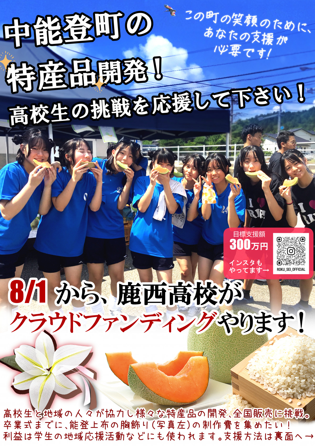 地域向け4