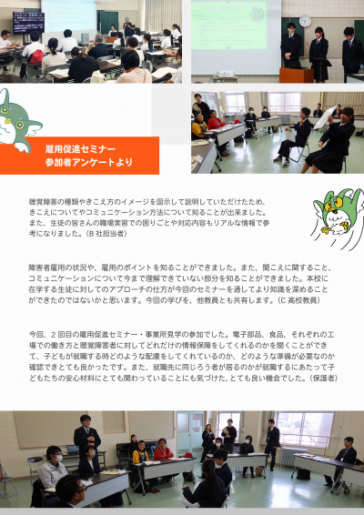 令和８年度進路セミナーフライヤー-2