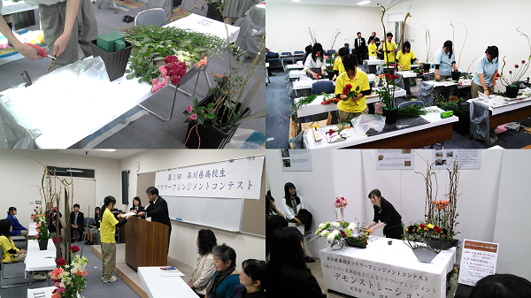フラワーコンテスト