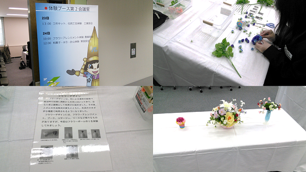 フラワーアレンジメント体験