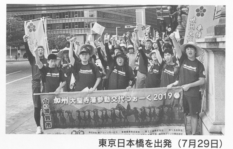 創立60周年記念「近十年のあゆみ」より2