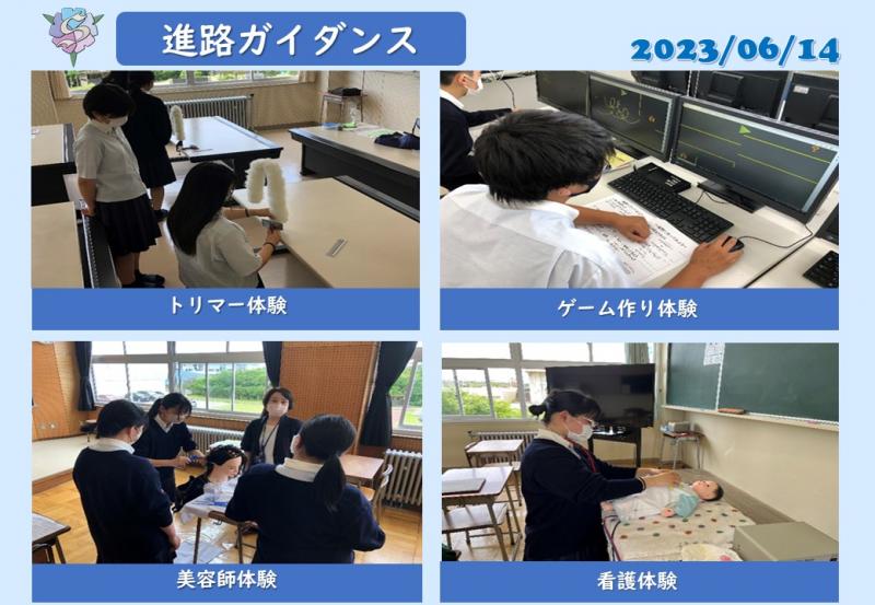 R5進路ガイダンス