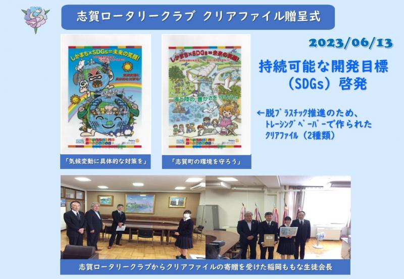 R5クリアファイル贈呈式