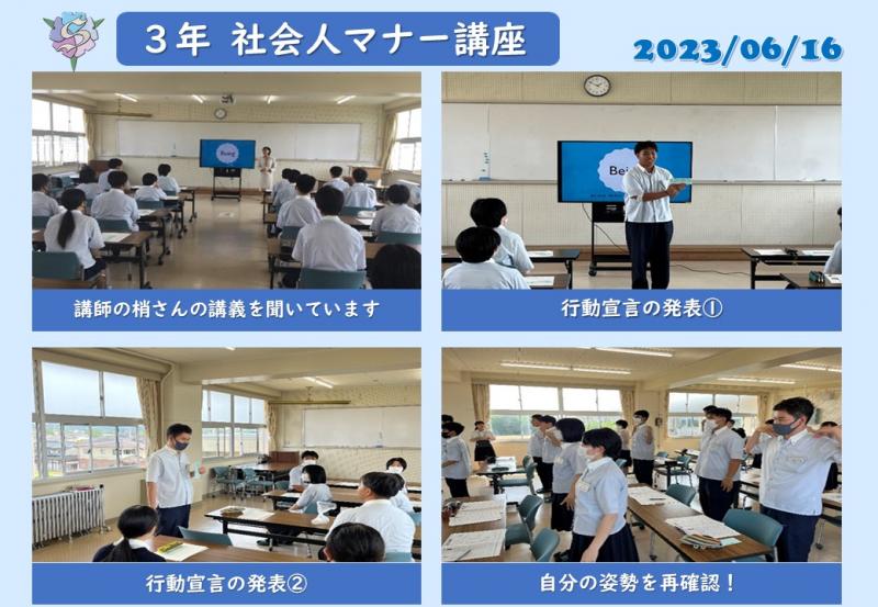 R5社会人マナー講座