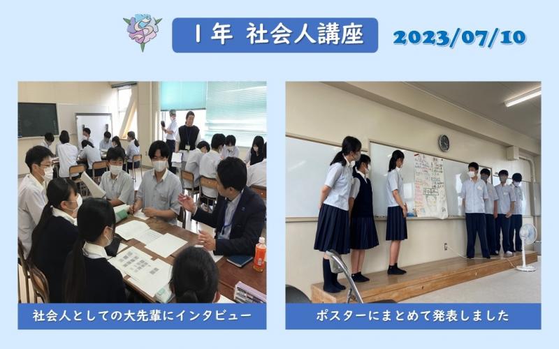 R4_1年社会人講座