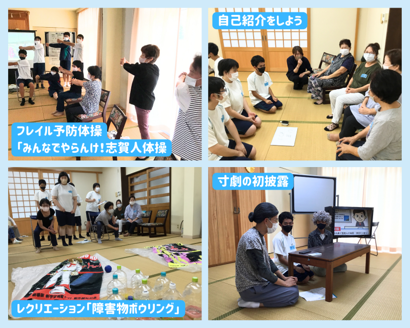 緑ケ丘地区そくさい会との交流会