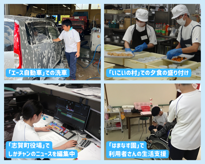 Ｒ５インターンシップ