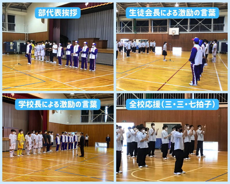 R5国体・前期新人大会壮行式