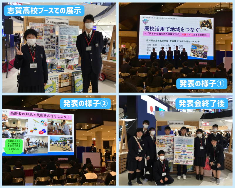 産業教育フェア２０２３