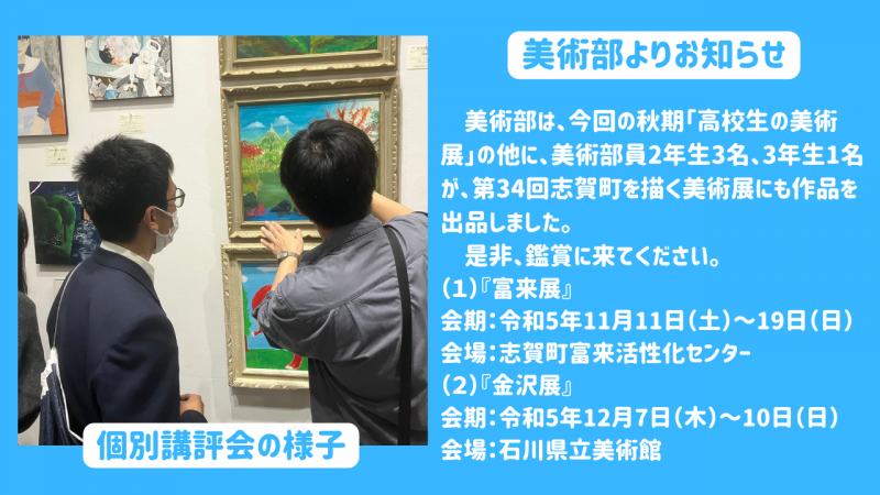 R5美術部‗美術展