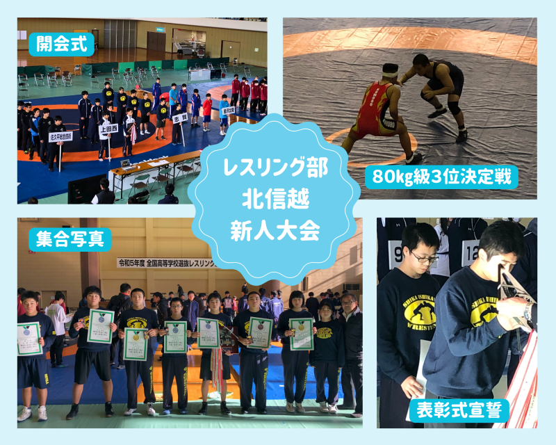 R5_北信越新人レスリング大会