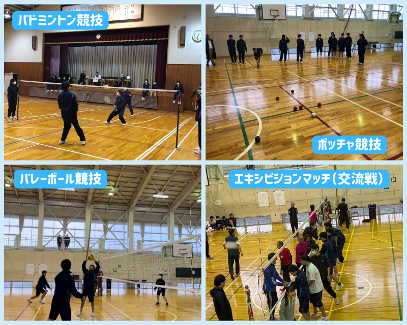 R5校内球技大会