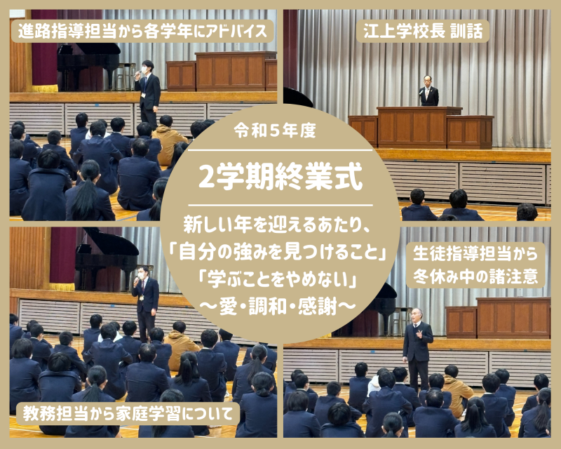 R5_２学期終業式
