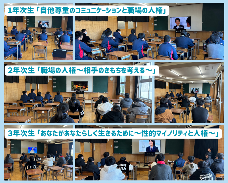 Ｒ５人権教育ライブラリー